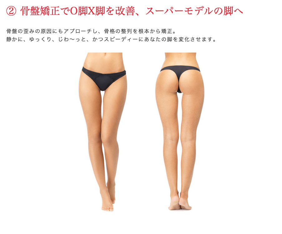 福岡西新の痩身エステ・ロータス｜40 50代からのダイエットでO脚X脚を改善