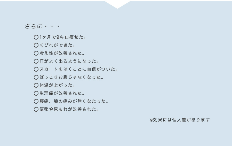 福岡西新の痩身エステ・ロータス｜40 50代からのダイエットでもっとキレイになれる　くびれ、冷え改善、汗がでる、生理痛改善、腰痛ひざの痛み改善、便秘、尿も出改善