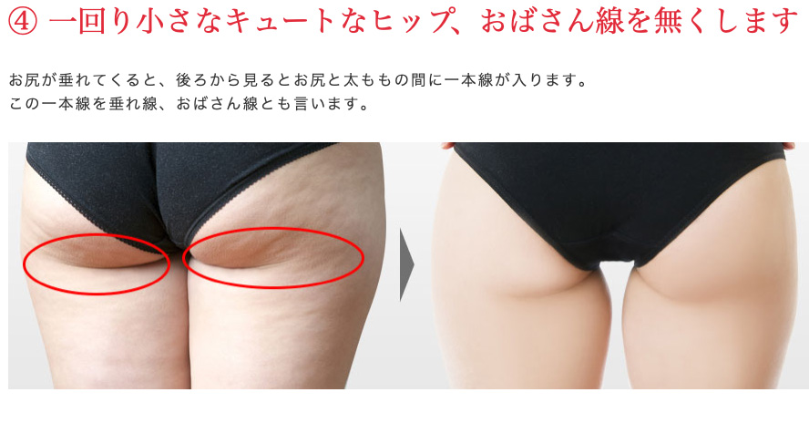 福岡西新の痩身エステ・ロータス｜40 50代からのダイエットで美尻