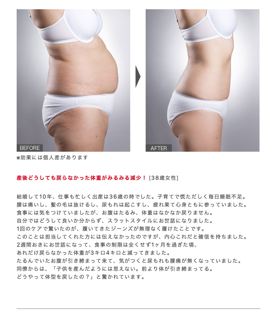 福岡西新の痩身エステ・ロータス｜40 50代からのダイエットでもっとキレイになれる