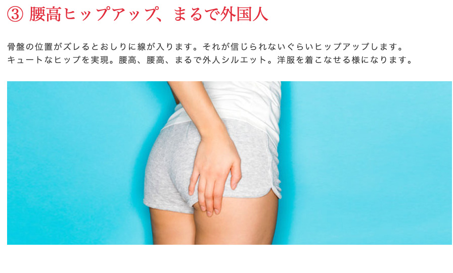 福岡西新の痩身エステ・ロータス｜40 50代からのダイエットでヒップアップ